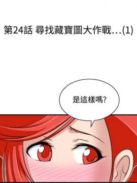 性感的高手們1-46話[完結]_23-26_0558