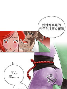 性感的高手們1-46話[完結]_23-26_0557