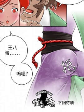 性感的高手們1-46話[完結]_23-26_0556