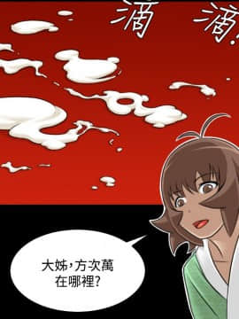 性感的高手們1-46話[完結]_23-26_0550