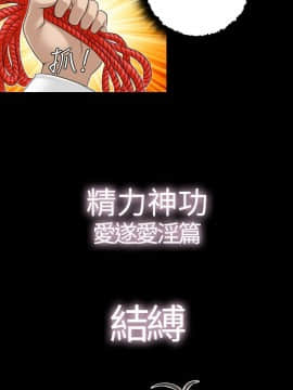 性感的高手們1-46話[完結]_23-26_0547