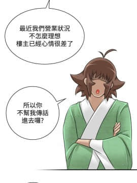 性感的高手們1-46話[完結]_21-22_0523