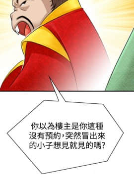 性感的高手們1-46話[完結]_21-22_0522