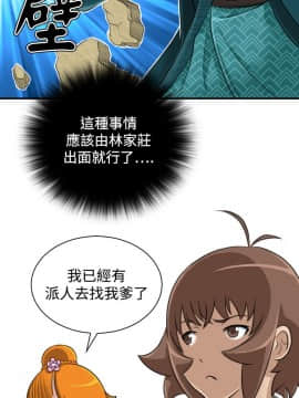 性感的高手們1-46話[完結]_21-22_0509