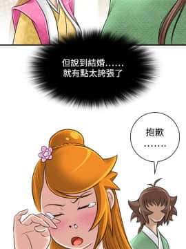 性感的高手們1-46話[完結]_21-22_0505
