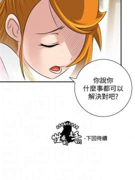 性感的高手們1-46話[完結]_21-22_0504