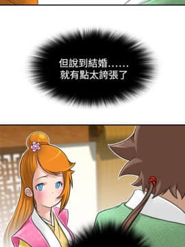性感的高手們1-46話[完結]_21-22_0501