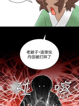 性感的高手們1-46話[完結]_19-20_0470
