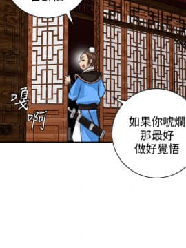性感的高手們1-46話[完結]_19-20_0461