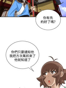 性感的高手們1-46話[完結]_19-20_0460