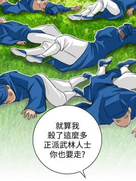 性感的高手們1-46話[完結]_19-20_0447