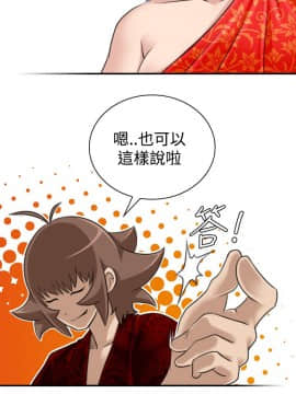 性感的高手們1-46話[完結]_19-20_0444