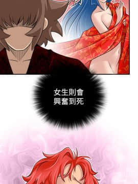 性感的高手們1-46話[完結]_19-20_0440