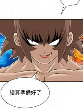 性感的高手們1-46話[完結]_17-18_0417