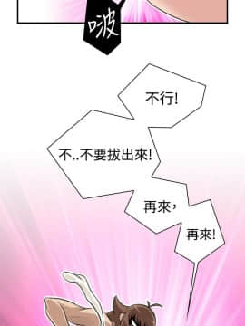 性感的高手們1-46話[完結]_17-18_0412