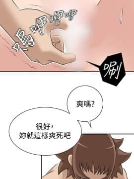 性感的高手們1-46話[完結]_17-18_0408