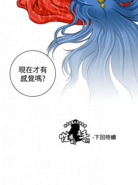性感的高手們1-46話[完結]_17-18_0401