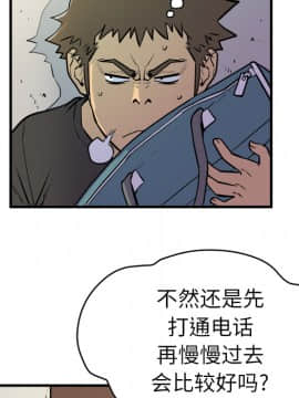 性感的高手們1-46話[完結]_17-18_0389
