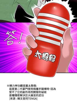 性感的高手們1-46話[完結]_15-16_0364