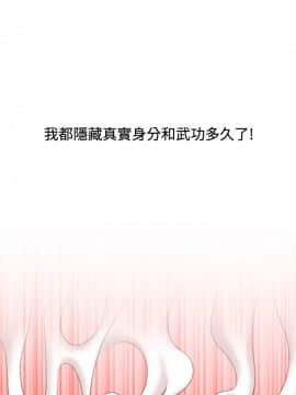 性感的高手們1-46話[完結]_15-16_0360