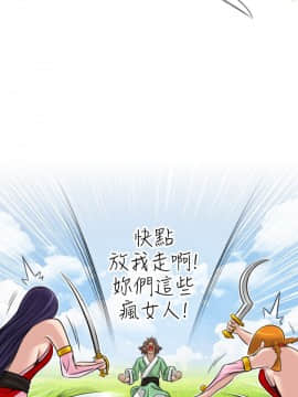 性感的高手們1-46話[完結]_15-16_0358