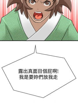 性感的高手們1-46話[完結]_15-16_0354