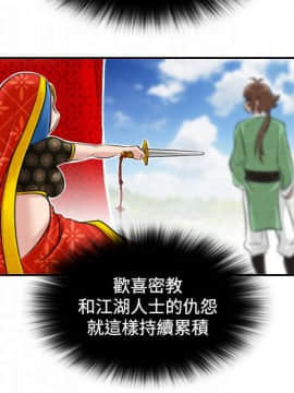 性感的高手們1-46話[完結]_15-16_0349