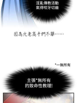 性感的高手們1-46話[完結]_15-16_0344