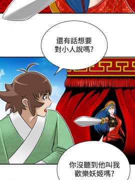 性感的高手們1-46話[完結]_15-16_0340