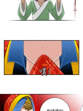 性感的高手們1-46話[完結]_15-16_0338