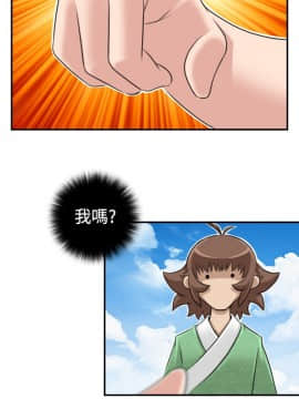性感的高手們1-46話[完結]_15-16_0334