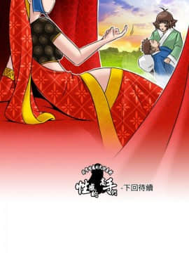 性感的高手們1-46話[完結]_13-14_0333