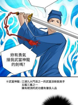 性感的高手們1-46話[完結]_13-14_0320