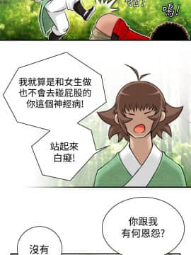 性感的高手們1-46話[完結]_13-14_0316