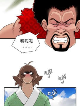 性感的高手們1-46話[完結]_13-14_0314