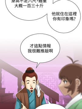 性感的高手們1-46話[完結]_13-14_0310