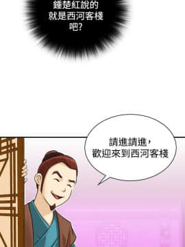 性感的高手們1-46話[完結]_13-14_0306
