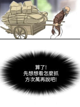 性感的高手們1-46話[完結]_13-14_0305