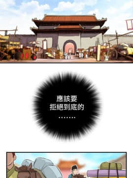 性感的高手們1-46話[完結]_13-14_0304
