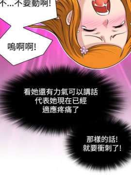 性感的高手們1-46話[完結]_11-12_0283