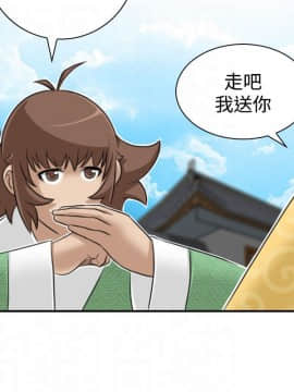性感的高手們1-46話[完結]_13-14_0301