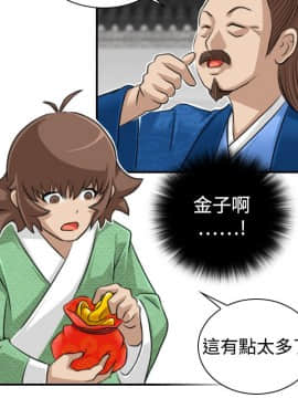性感的高手們1-46話[完結]_13-14_0299