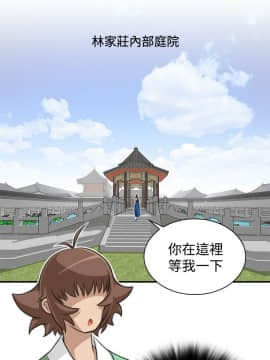 性感的高手們1-46話[完結]_13-14_0298