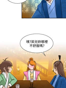 性感的高手們1-46話[完結]_13-14_0296