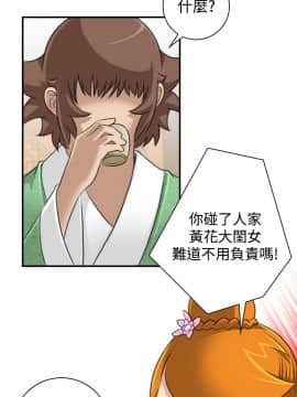 性感的高手們1-46話[完結]_13-14_0292