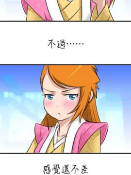 性感的高手們1-46話[完結]_13-14_0289