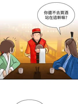 性感的高手們1-46話[完結]_09-10_0232