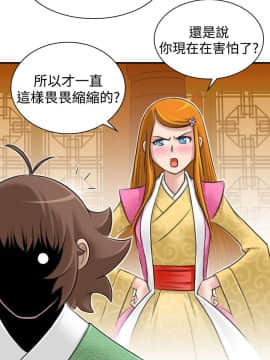 性感的高手們1-46話[完結]_11-12_0262