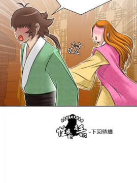 性感的高手們1-46話[完結]_11-12_0261