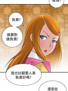 性感的高手們1-46話[完結]_11-12_0260